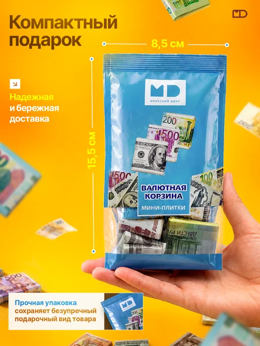 Монетный двор Набор мини шоколадок "Валютная корзина" из глазури150 гр, 150 г, фото 7