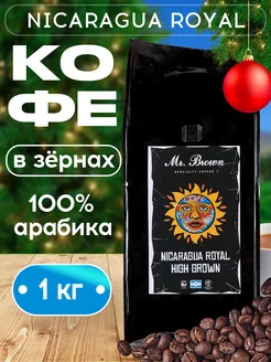 Кофе в зернах Никарагуа Роял 100 % арабика 1 кг Mr.Brown 11883409 купить за 1 621 ₽ в интернет-магазине Wildberries