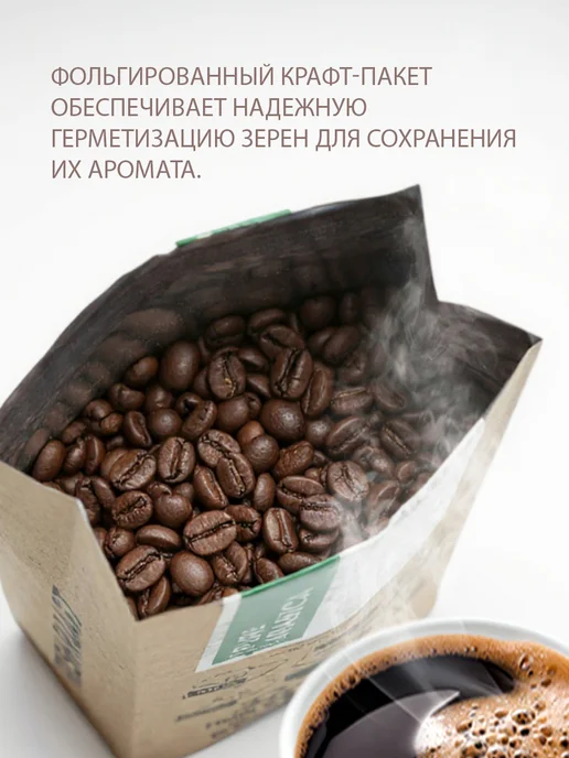 Nechaev Кофе в зернах 500 г 100% арабика Pure Arabica, 500 г, фото 3