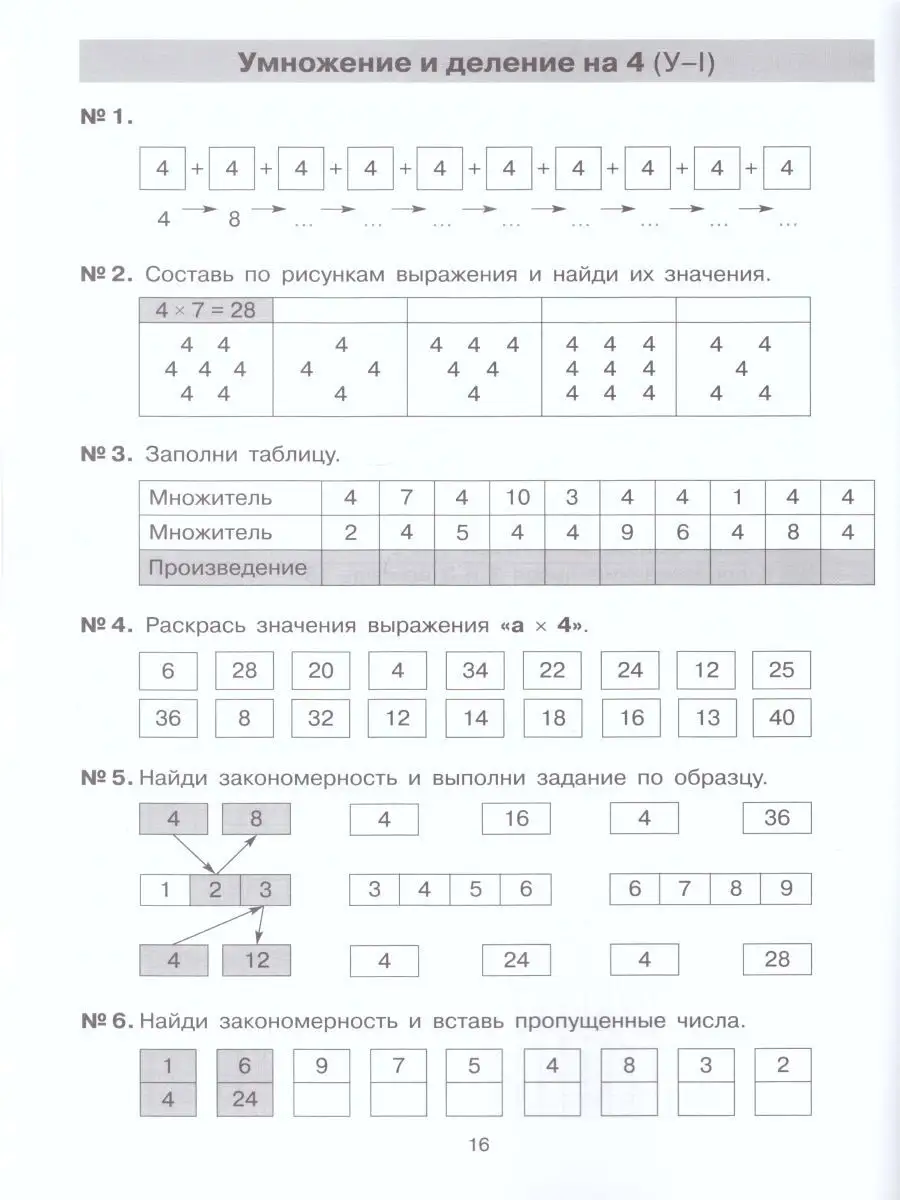 Тетрадь-практикум: Математика 2-3 классы Просвещение 11885074 купить в  интернет-магазине Wildberries