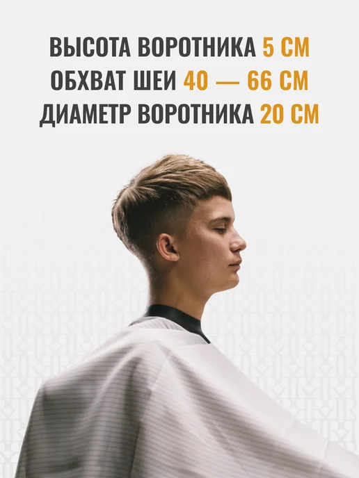 REBEL Пеньюар с неопреновым воротником Vintage Classics, белый, фото 2