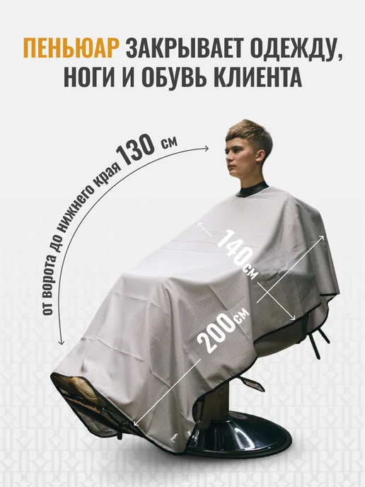 REBEL Пеньюар с неопреновым воротником Vintage Classics, белый, фото 3