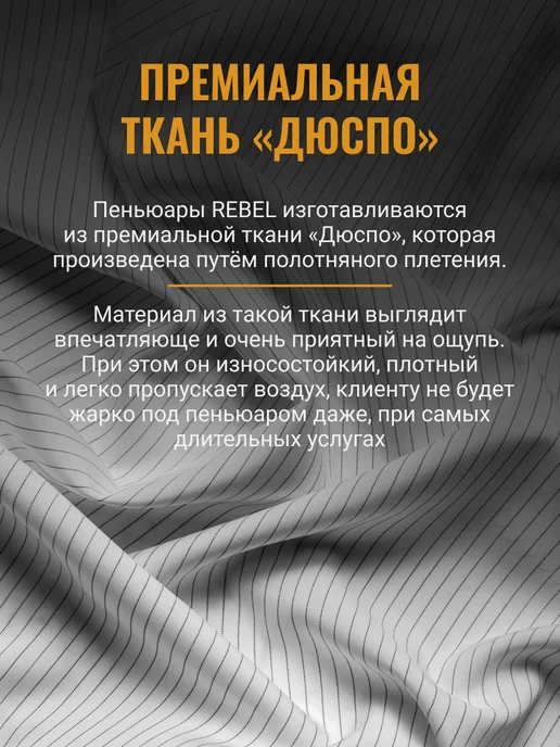 REBEL Пеньюар с неопреновым воротником Vintage Classics, белый, фото 4