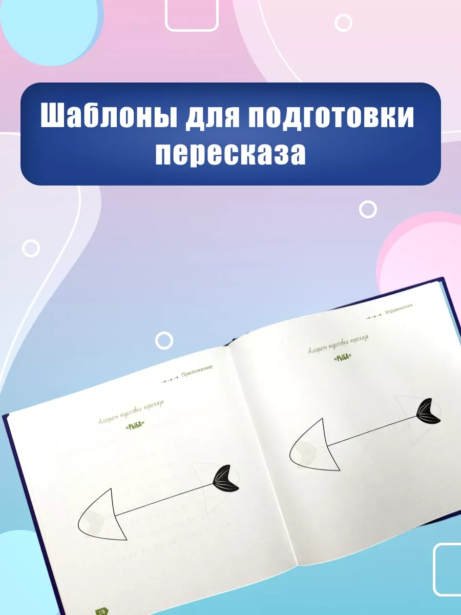 Скорочтение. Книга для детей от 10 до 16 лет Филипок и Ко 11886210 купить  за 763 ₽ в интернет-магазине Wildberries