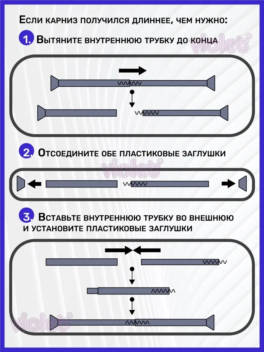 Карниз для ванной телескопический раздвижной для шторы душа VIOLET 11888680  купить за 533 ₽ в интернет-магазине Wildberries