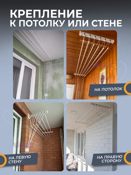 VIOLET Сушилка для белья настенная потолочная 100 см на балкон, фиолетовый, фото 2