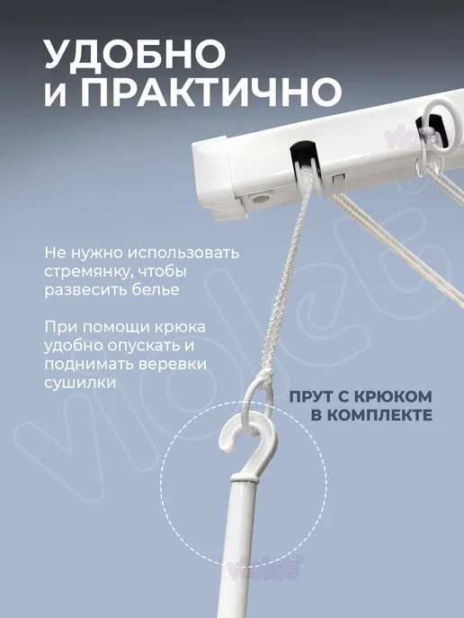 VIOLET Сушилка для белья настенная потолочная 100 см на балкон, фиолетовый, фото 3