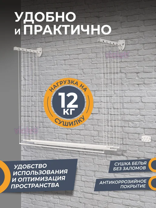 VIOLET Сушилка для белья настенная потолочная 100 см на балкон, фиолетовый, фото 5