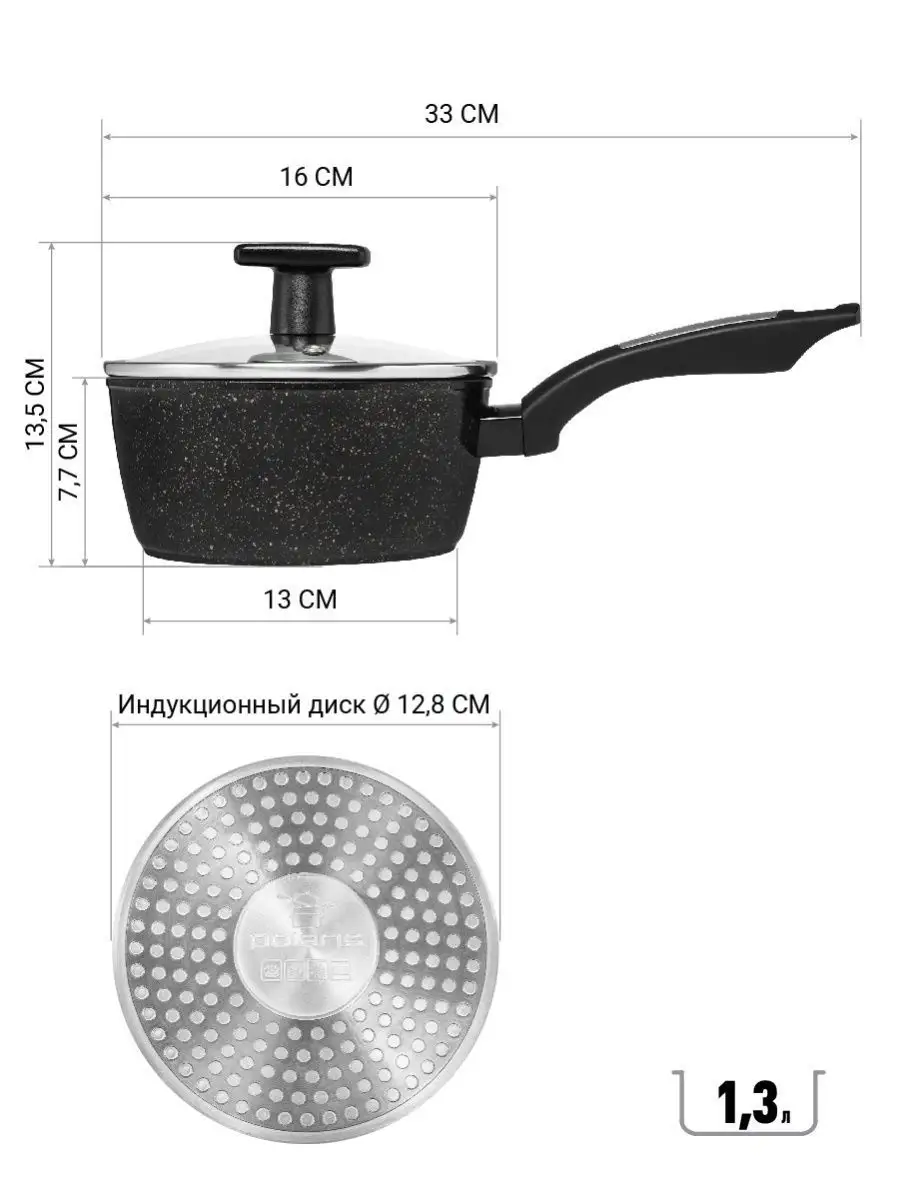 Ковш c крышкой Monolit-16SP антипригарное 1,3 л индукция Polaris 11889237  купить за 1 415 ₽ в интернет-магазине Wildberries