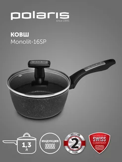 Ковш c крышкой Monolit-16SP антипригарное 1,3 л индукция Polaris 11889237 купить за 1 279 ₽ в интернет-магазине Wildberries