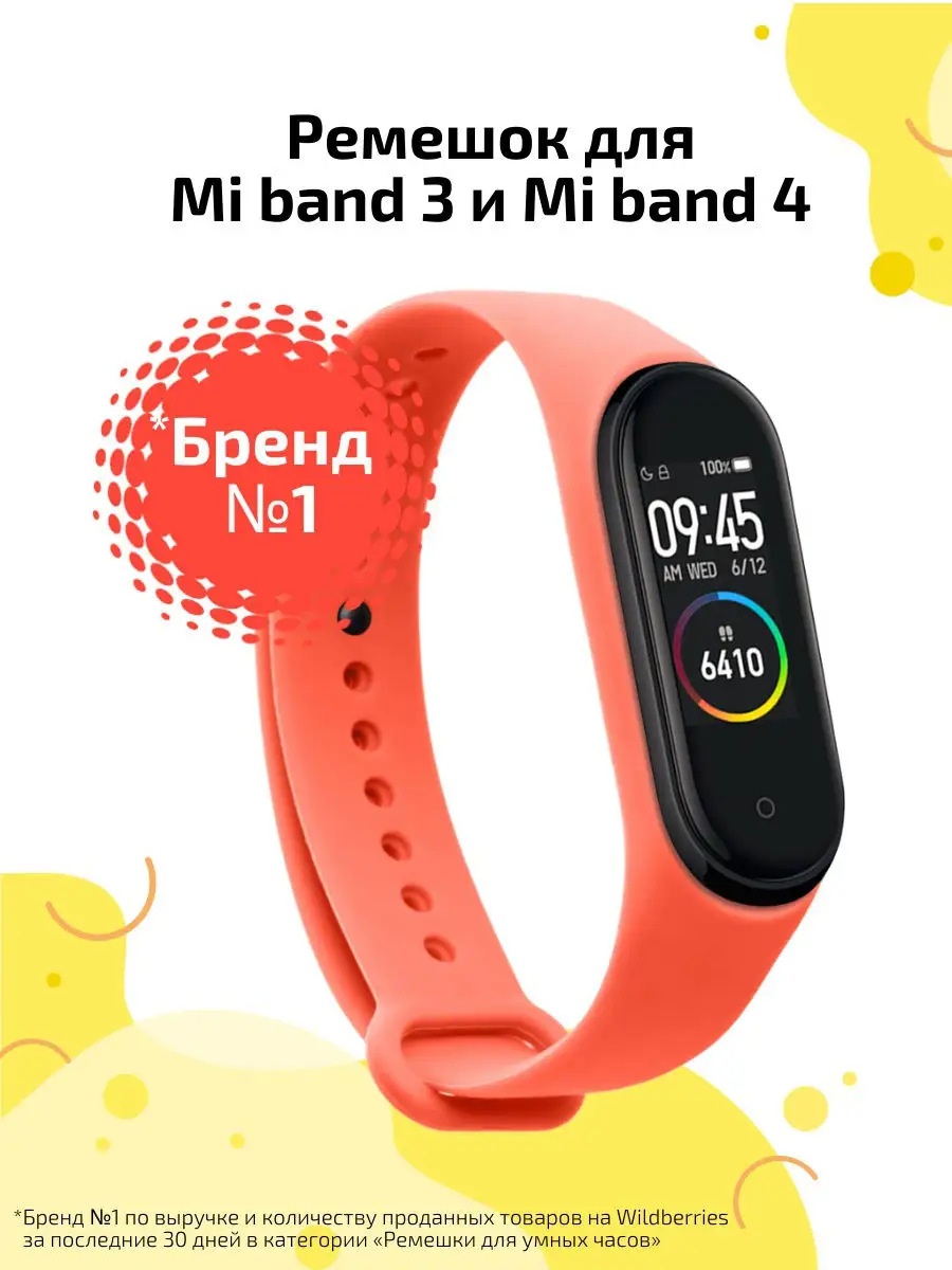 Xiaomi Mi Band 4 3 Cavolo 11890427 Wildberries