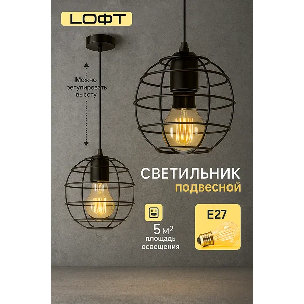 Люстра потолочная, подвесная. Cветильник в стиле лофт. E27