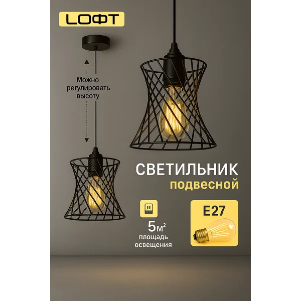 Люстра потолочная, подвесная. Cветильник в стиле лофт. E27