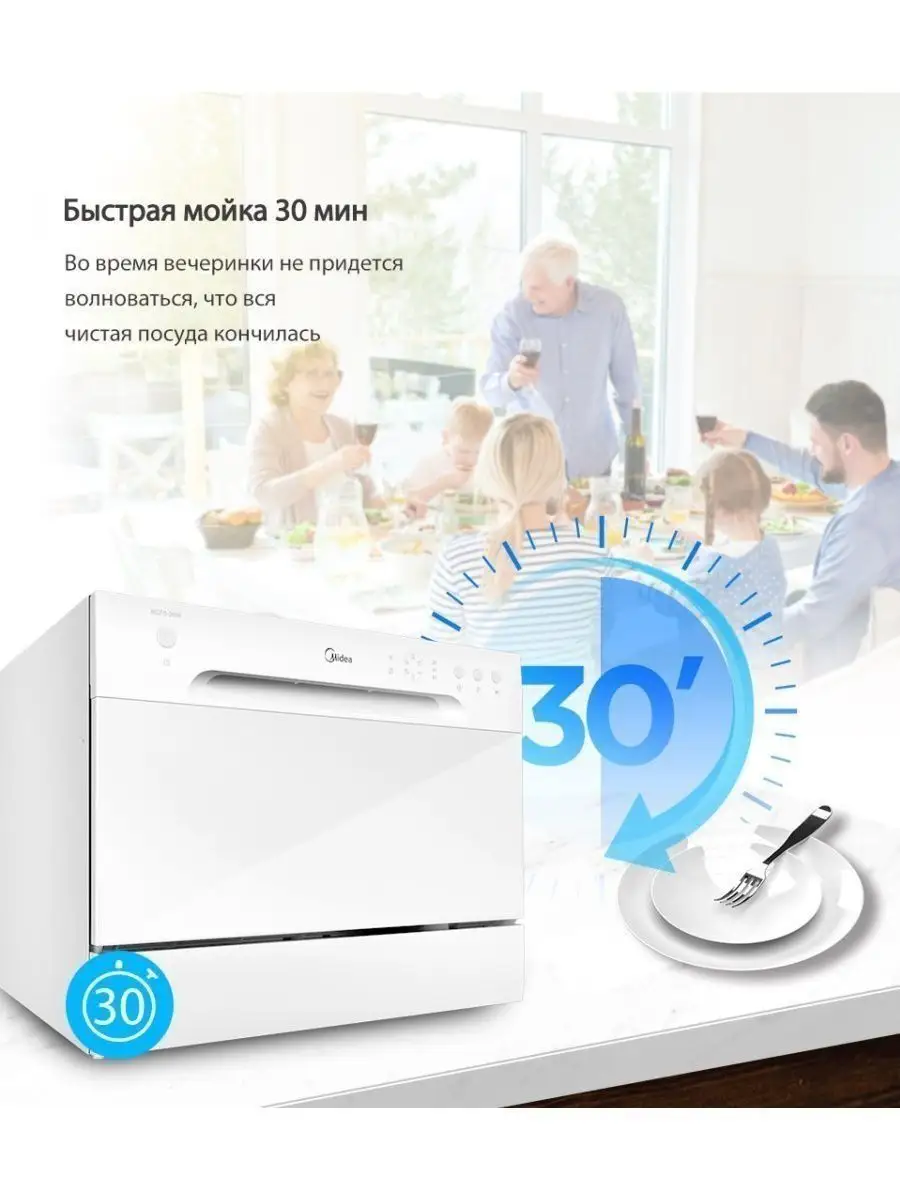 Посудомоечная машина Midea MCFD-0606 Midea 11892887 купить в  интернет-магазине Wildberries