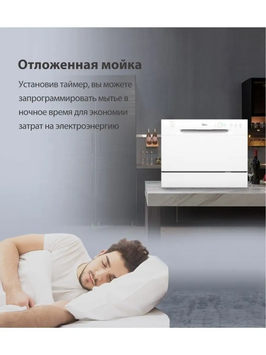 Посудомоечная машина Midea MCFD-0606 Midea 11892887 купить в  интернет-магазине Wildberries