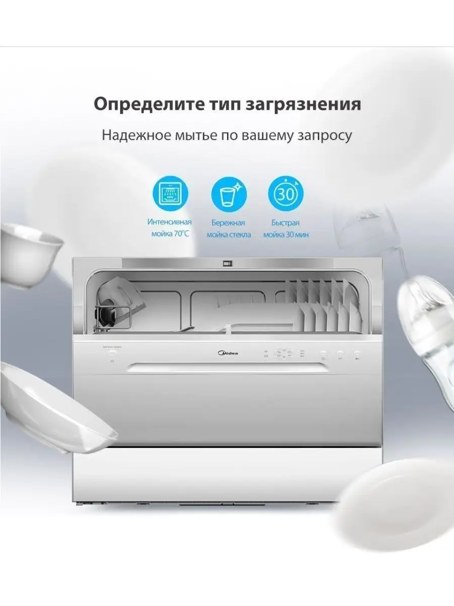 Посудомоечная машина Midea MCFD-0606 Midea 11892887 купить в  интернет-магазине Wildberries