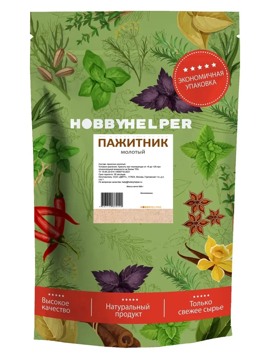 Пажитник молотый (чаман, шамбала) 500 гр HOBBYHELPER 11894081 купить за 322  ₽ в интернет-магазине Wildberries