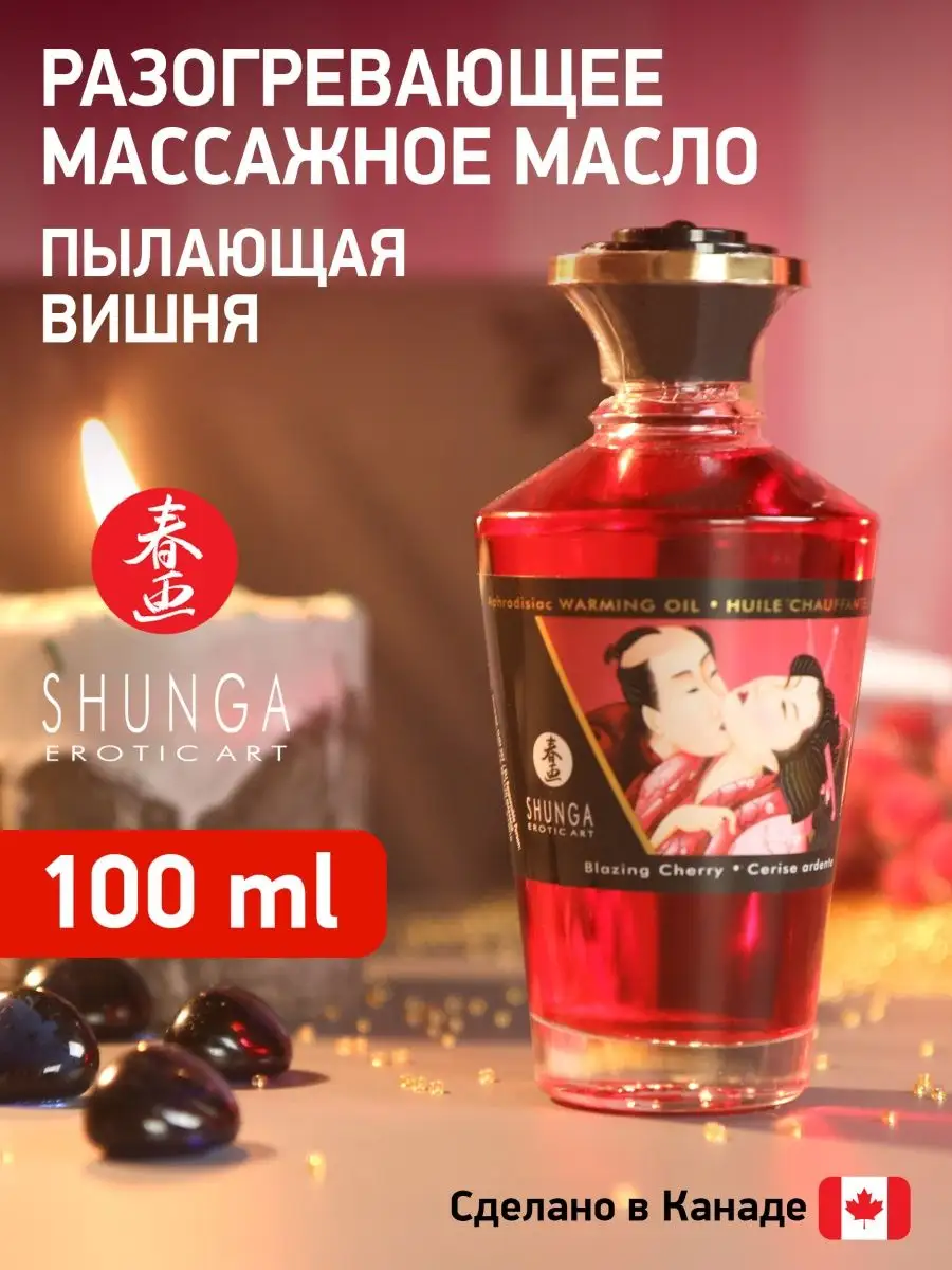 Shunga Масло интимное разогревающее массажное VANILLA FETISH мл — купить в Москве