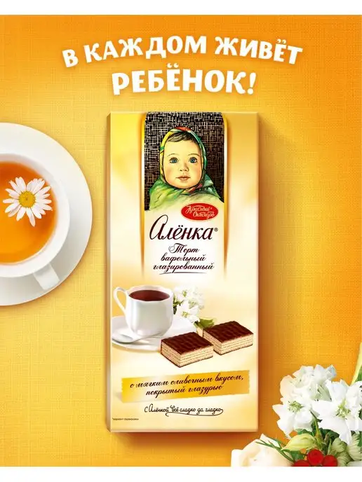 Аленка Торт вафельный с молочной шоколадной глазурью, 250 гр, 250 г