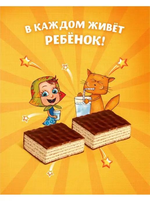 Аленка Торт вафельный с молочной шоколадной глазурью, 250 гр, 250 г, фото 2
