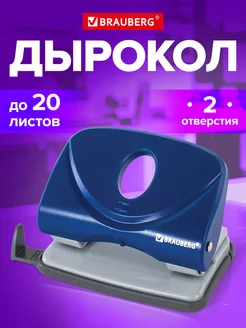 Дырокол Original до 20 листов Brauberg 11895992 купить за 386 ₽ в интернет-магазине Wildberries