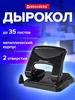 Дырокол металлический PN-150M до 35 листов Brauberg 11896054 купить за 393 ₽ в интернет‑магазине Wildberries