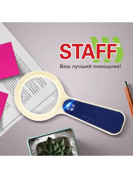 STAFF Лупа увеличительное стекло с подсветкой, вариант, фото 7