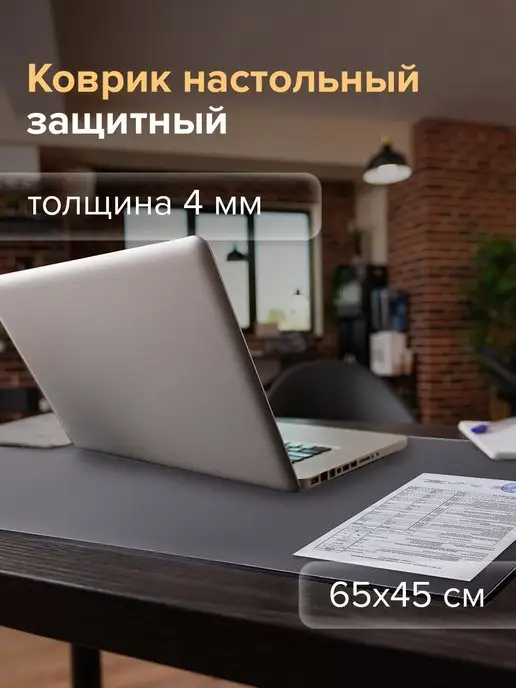 Brauberg Коврик настольный для письма 45x65см прозрачный карман, вариант