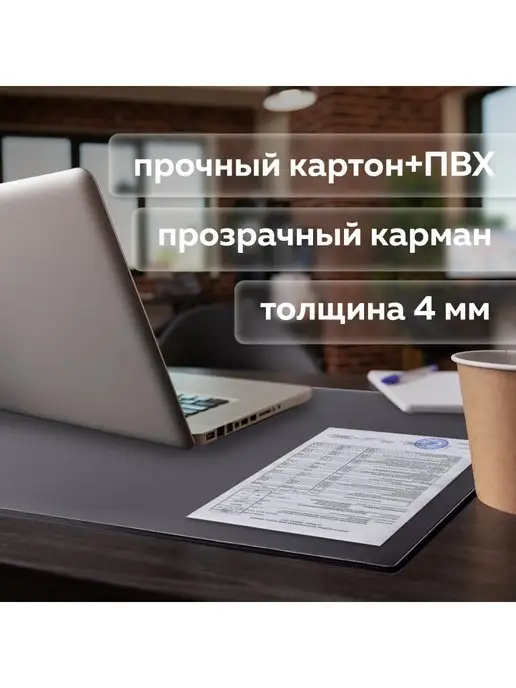 Brauberg Коврик настольный для письма 45x65см прозрачный карман, вариант, фото 2