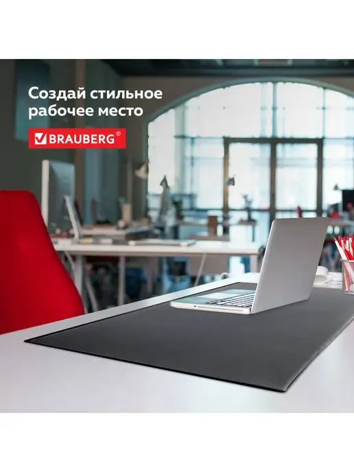 Brauberg Коврик настольный для письма 45x65см прозрачный карман, вариант, фото 3