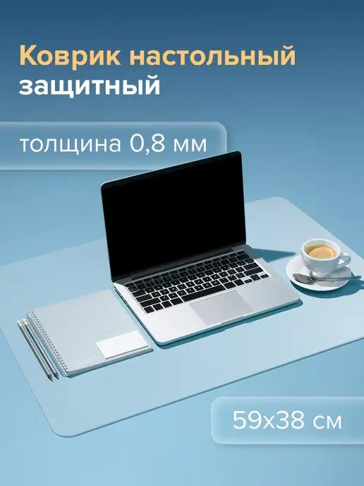 STAFF Коврик настольный для письма 38x59см, вариант