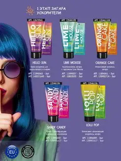HELLO SUN Крем ускоритель для загара Soleo 11896563 купить за 248