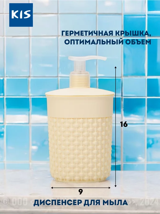 Keter Набор для ванной FILO (диспансер органайзер мыльница cтакан), бежевый, фото 4
