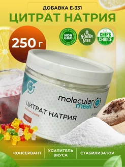 Цитрат натрия пищевой консервант 250г Е331 Molecularmeal 11897163 купить за 349 ₽ в интернет-магазине Wildberries