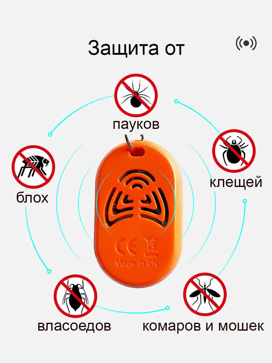 Ультразвуковой отпугиватель клещей и блох с отслеживанием для животных.  PETCOME 11898283 купить в интернет-магазине Wildberries