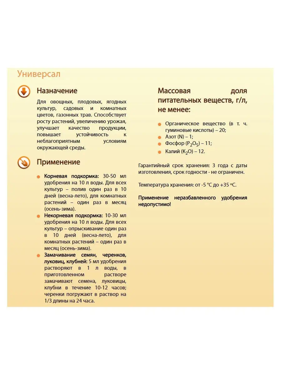 Удобрение Живая Сила Универсал 0,5 л Peter Peat 11899838 купить в  интернет-магазине Wildberries