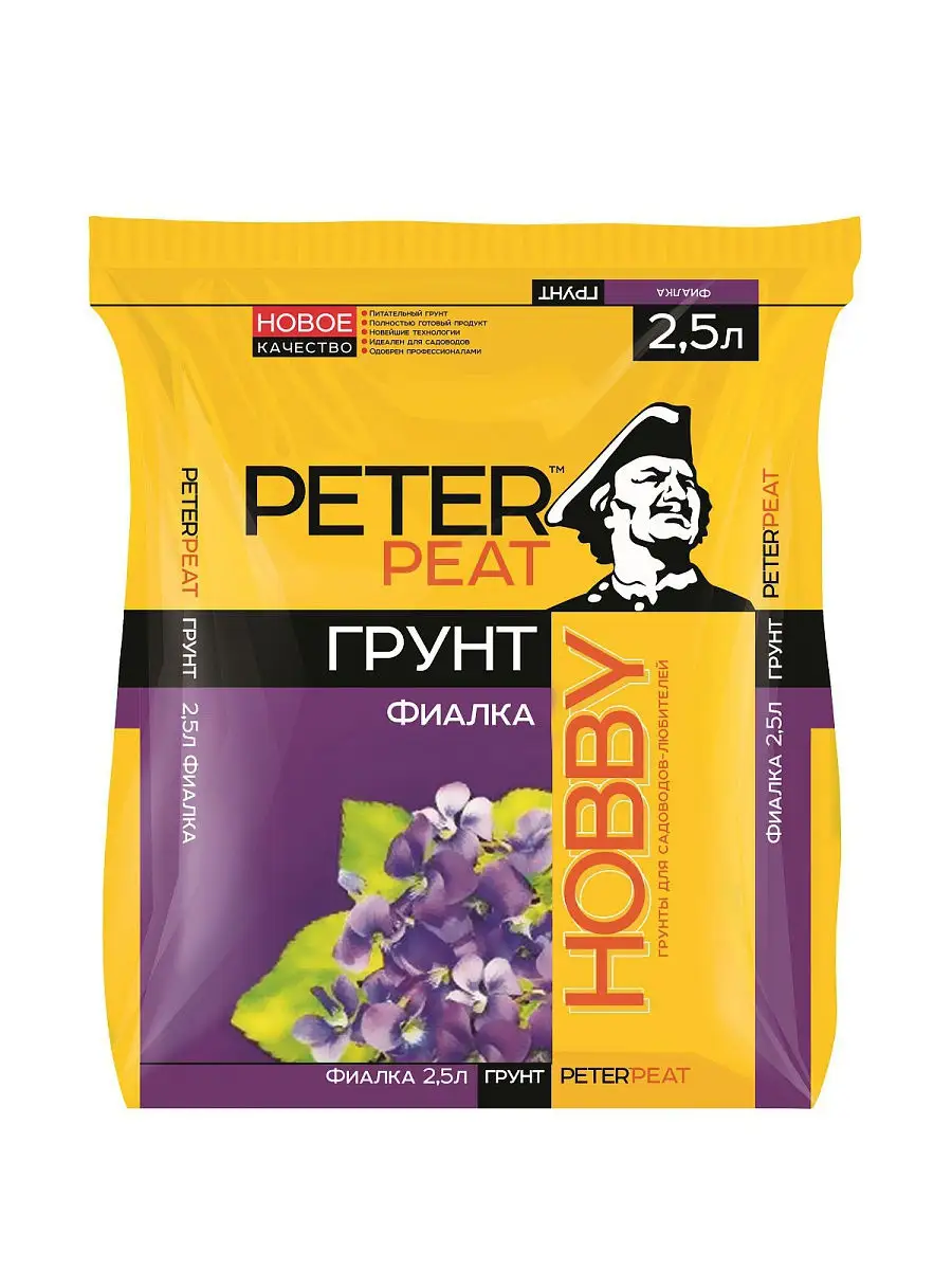 Грунт Фиалка, Линия Хобби 2,5 л Peter Peat 11899915 купить в  интернет-магазине Wildberries