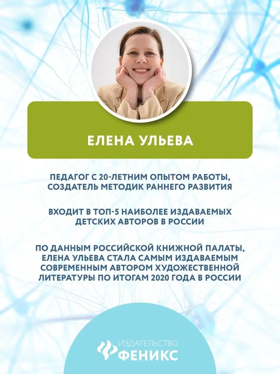 Тело человека: Энциклопедия для детей Издательство Феникс 11900385 купить  за 493 ₽ в интернет-магазине Wildberries