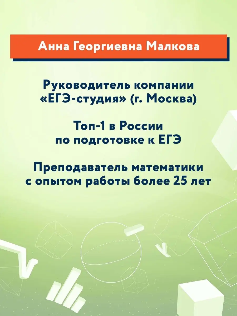 Справочник для подготовки к ЕГЭ по математике Издательство Феникс 11900388  купить за 223 ₽ в интернет-магазине Wildberries