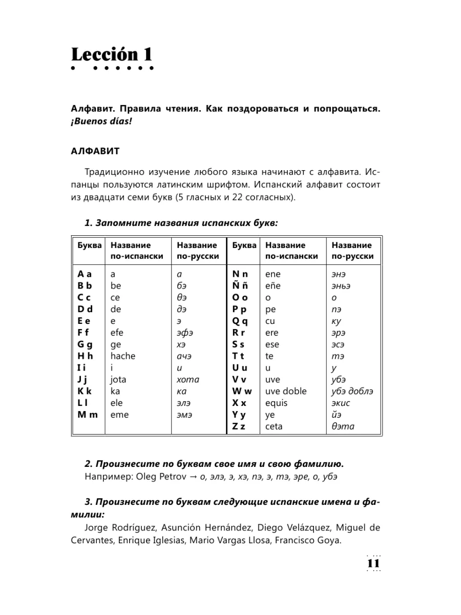 Интенсивный курс испанского языка для начинающих Издательство АСТ 11901132  купить за 462 ₽ в интернет-магазине Wildberries