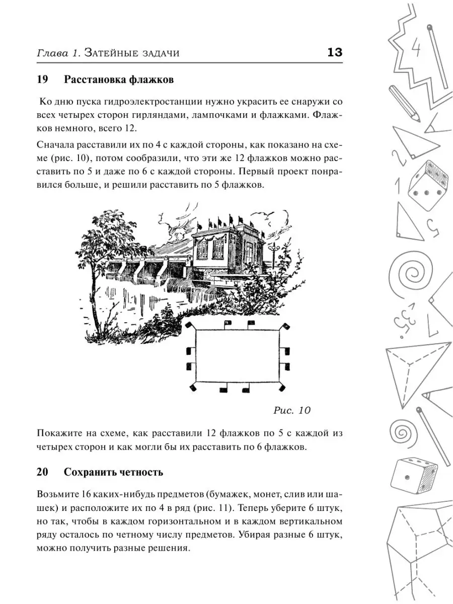 Математическая смекалка. Лучшие Издательство АСТ 11901153 купить за 859 ₽ в  интернет-магазине Wildberries