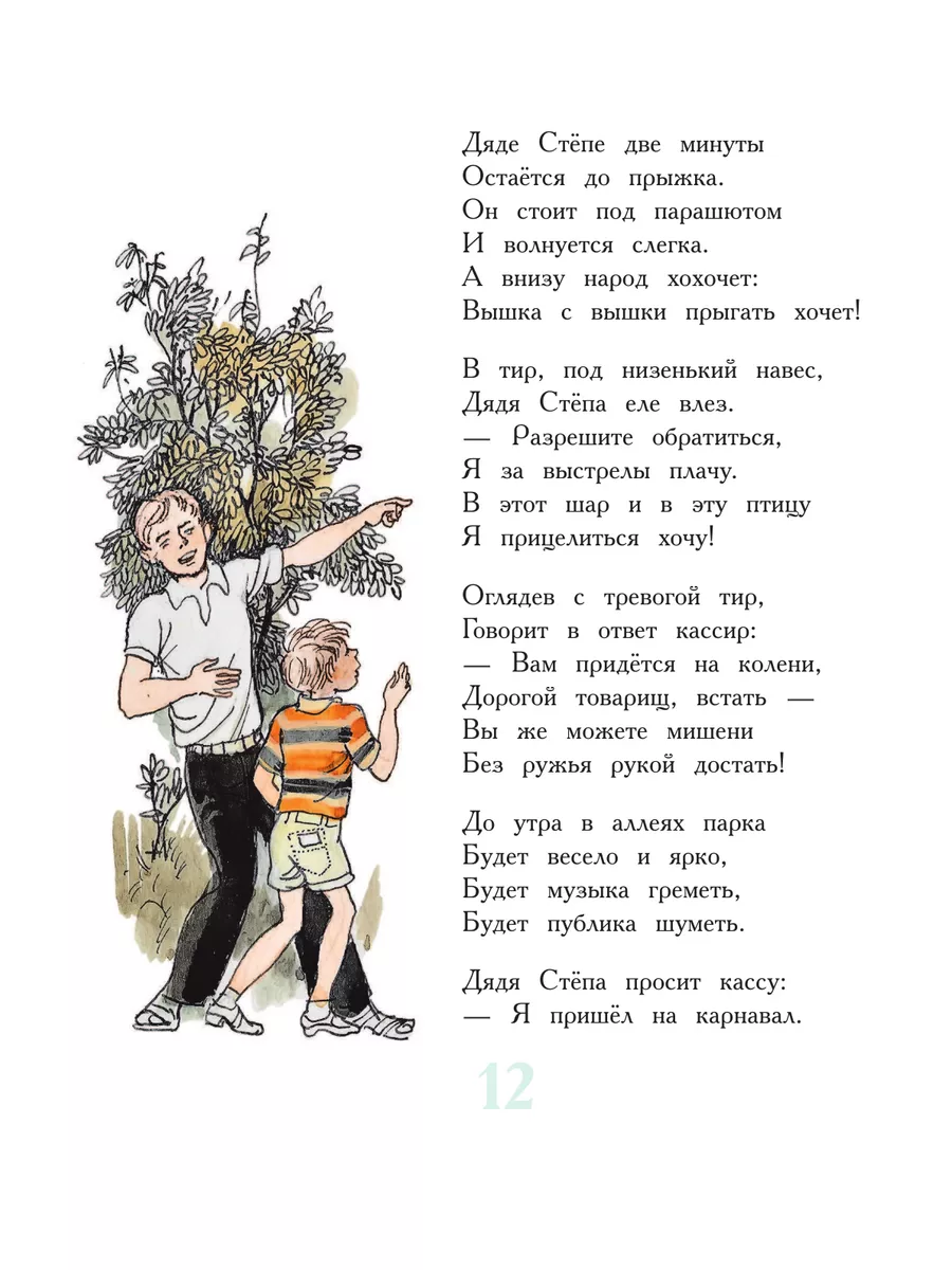 Самые любимые сказки Издательство АСТ 11901183 купить за 940 ₽ в  интернет-магазине Wildberries