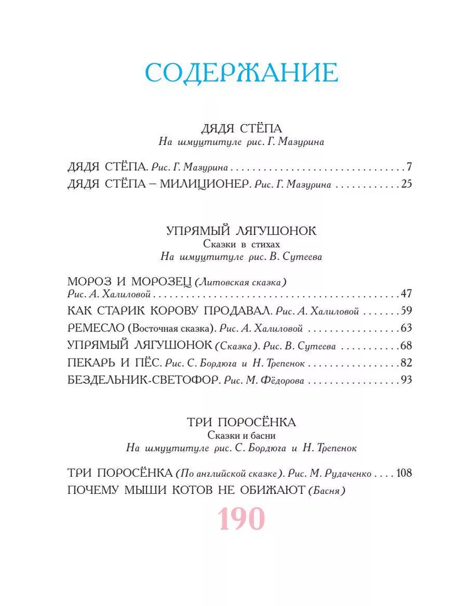 Самые любимые сказки Издательство АСТ 11901183 купить за 940 ₽ в  интернет-магазине Wildberries