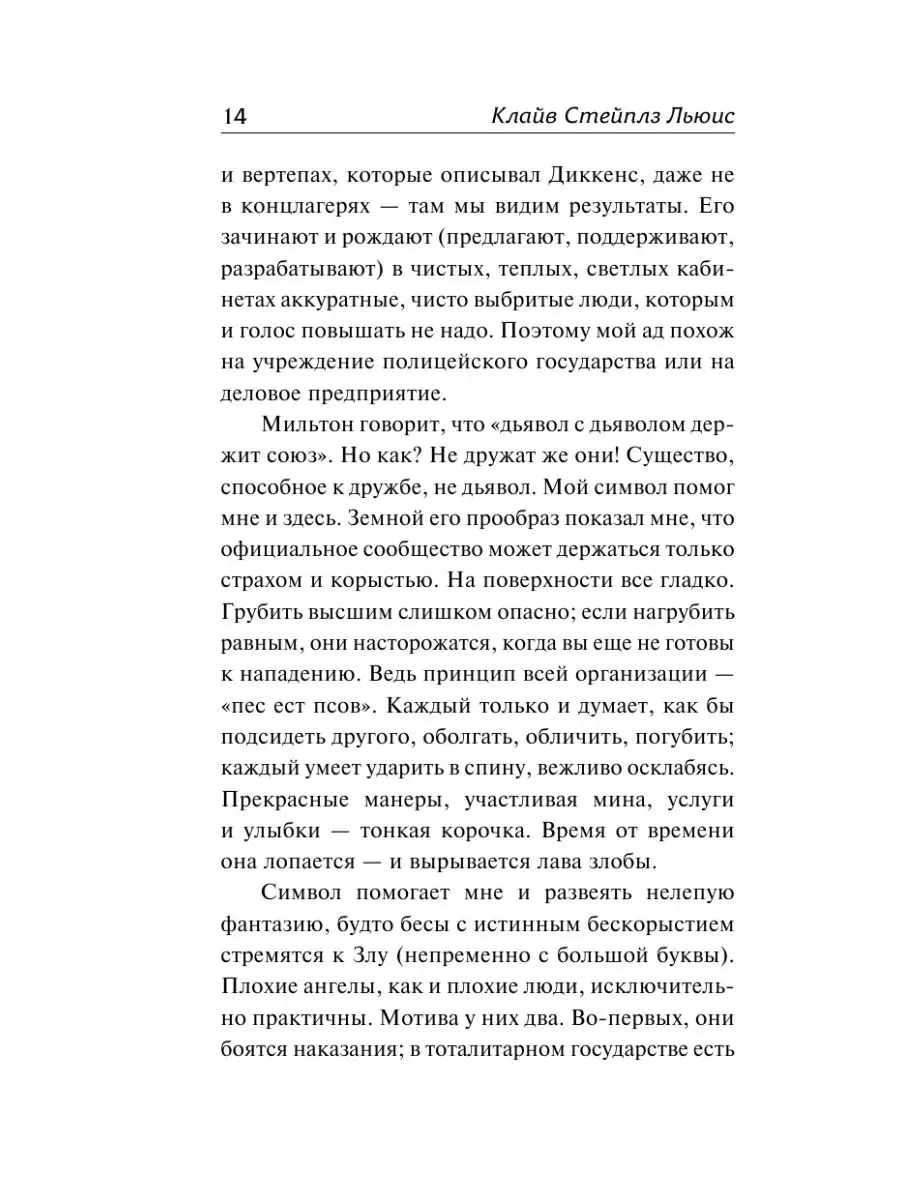 Письма Баламута. Расторжение брака Издательство АСТ 11901218 купить за 488  ₽ в интернет-магазине Wildberries