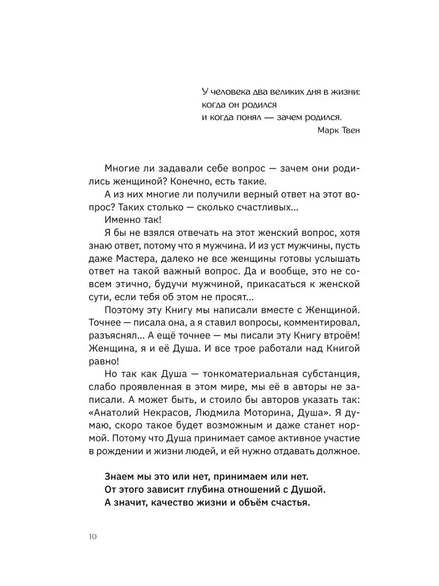 Пробуждение женщины. 17 мудрых уроков счастья и любви Издательство АСТ  11901257 купить за 565 ₽ в интернет-магазине Wildberries