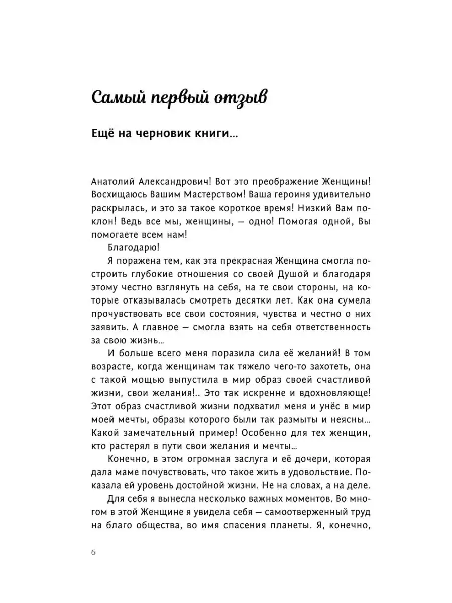 Пробуждение женщины. 17 мудрых уроков счастья и любви Издательство АСТ  11901257 купить за 462 ₽ в интернет-магазине Wildberries