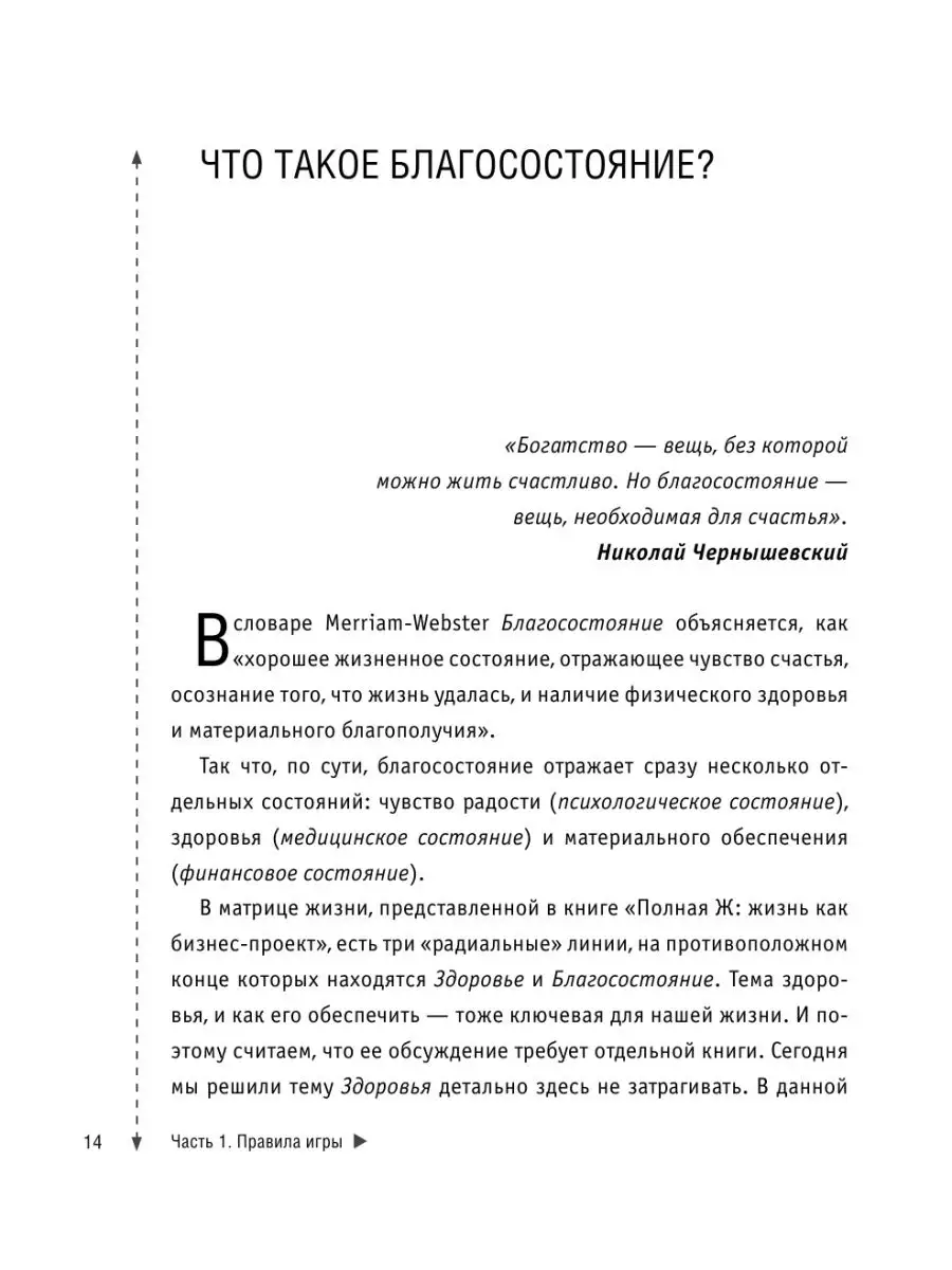 Достаток: управляй деньгами, чтобы они Издательство АСТ 11901274 купить в  интернет-магазине Wildberries