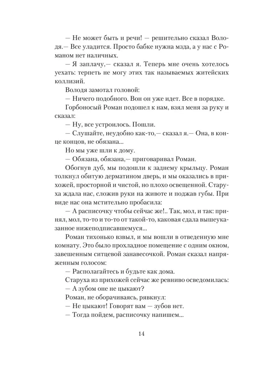 Понедельник начинается в субботу Издательство АСТ 11901315 купить за 409 ₽  в интернет-магазине Wildberries