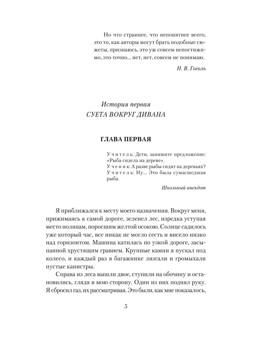 Понедельник начинается в субботу Издательство АСТ 11901315 купить за 409 ₽  в интернет-магазине Wildberries