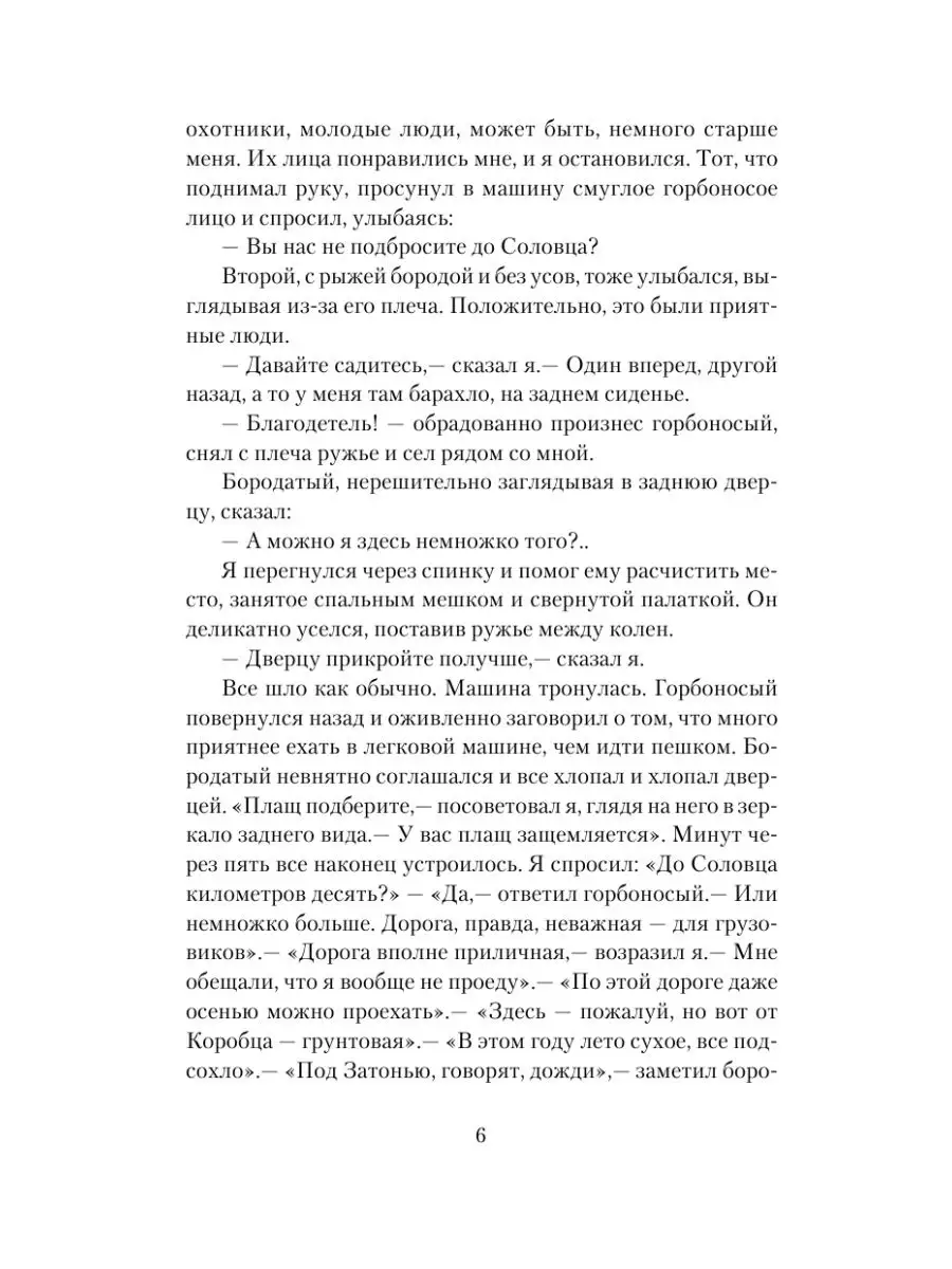 Понедельник начинается в субботу Издательство АСТ 11901315 купить за 409 ₽  в интернет-магазине Wildberries